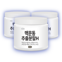국산 맥문동 가루 분말 200g 2개월분, 3통