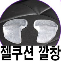 sw_w2890 젤쿠션 아치형깔창 실리콘 미끄럼방지 발보호 푹신