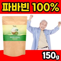 프로틴 고함량 쉐이크 슈퍼푸드 바바빈 파바비 프리미엄 파바 콩 프로테인 홈쇼핑 단백질 균형 타먹는 파바빈즈 마시는 파비빈 1 노인 식물 파마빈 파바빈 할아버지 파우더 파바콩 506, 150g x 1개, 1개