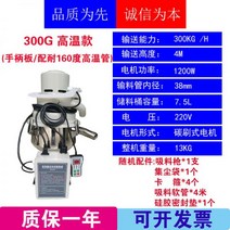 사출액 진공 이송기 호퍼로더 흡입 기계 모터 펌프, 300G 고온형(핸드컨트롤판넬)