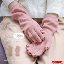 일본수입정품 손이 차거나 거치른 분을 위한 보온보습 실크100% 핸드워머 장갑