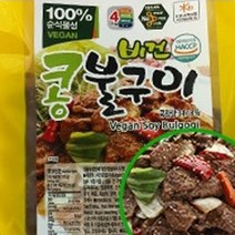 러빙헛 채식전문 러빙헛 비건콩불고기 1kg/ 숯불 콩고기