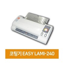 코팅기계 EASY LAMI-240, 단품