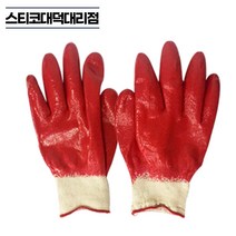 삼아 완코팅장갑 10켤레 빨강 양면 완전코팅 올코팅 온코팅 공사 작업