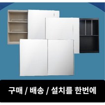 [바스온]슬라이드욕실장 욕실장 슬라이드장 욕실장수도권설치 욕실수납장 거울장, A, 1200*600, 블랙