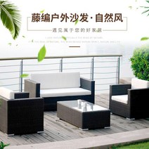 라탄 홈체어 암체어 나무 의자 등나무 소파 발코니 야외 조합 거실, [04] 1A1A3A1