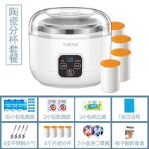 우유 그릭요거트만들기 그릭요거트 요거트메이커 요거베리 요거트만들기유산균파우더 플레인요거트만들기 요거트만들기유산균종균 요거트만들기유리병 요거트만들기 요거트만들기가루, 화이트[세라믹 디너]