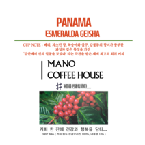 제주 마노커피하우스 드립백 파나마 에스메랄다 게이샤 내추럴 희귀커피 스페셜티 12G 1개, 6개입
