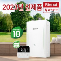 린나이 위너몰9 저녹스 콘덴싱 보일러 RC610 기본설치비 포함+가스관(후렉시블)무상교체 상향식, RC610-22MF(40평이하)가스관+경보기포함, 선할인적용(업체 지원금수령 동의)