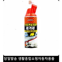 대형트럭스티커제거 트레일러스티커제거 컨테이너트럭스티커제거 냉동트럭스티커제거 타르제거제 스티커제거제