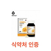 엔젯오리진 비타민D3 2000IU 150캡슐 보충제 활성형 뼈건강 영양제 성장기 청소년 여성 노년 뼈 성장 건강 혈중 칼슘 농도 유지 임산부 보충제 미국 직수입 대용량, 150캡슐X1개