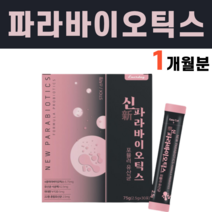 포뮬러 파라바이오틱스 파라바비오스틱 파리바이오틱스 사균체 유산균 유상균 락토바실러스 플란타럼 엔테로코커스 페칼리스 카제이 5세대 4세대 열처리 포스트바이오스틱 요구르트맛, 1박스