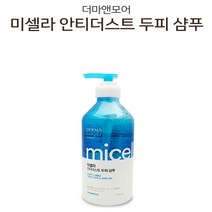 [고객만족 미르쇼핑] 애경 더마앤모어 미셀라 안티더스트 두피샴푸 600ml 미세먼지와 노폐물을 미셀라로 초밀착 딥 클렌징 케어 산뜻한 두피를 위한 3스텝 더마 솔루션, 미르쇼핑 더마앤모어 미셀라 안티더스트 두피샴푸 5개