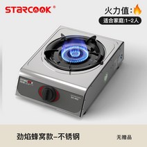 조절 간택기 가스레인지 터보 중식 단일 전자 발화 효율성 업소용가스렌지 강력한 중화화구 쌍관버너, 01.액화 석유 가스