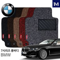 BMW 7시리즈 롱바디L 단층 코일 카매트 전좌석, 그레이