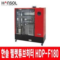 한솔 원적외선 펠렛 튜브히터 HDP-F180/돈풍기/펠릿