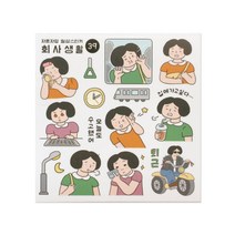 인디고 자문자답 일상 컷팅 스티커 (다꾸 꾸미기), 상세설명 참조, 39 회사 생활 V2