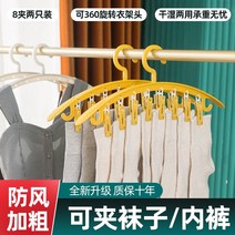 빨래건조대 양말 말리기 신기 걸이 태산다 집게 기숙사 가정용 옷을 걸치다 헴라인 벨트 클립 4662761856, 매우 굵다 8겹 -레몬 엘로 4개입