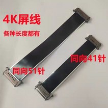 51 핀 I-PEX 4K LVDS TV 리본 케이블 AWM 20861 105C 60V VW-1 V-by-One FFC 연결 와이어, 02 4K-41P_01 300MM, 02 4K-41P_01 300MM