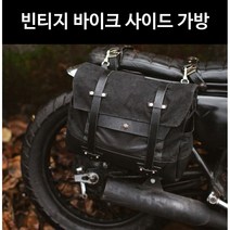 오토바이 사이드가방 리어랙 새들백 레블 할리데이비슨 트라이엄프 사이드백 빈티지, 04 카드블랙