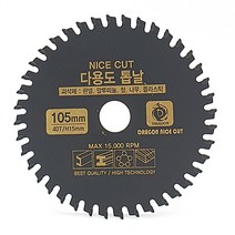 드래곤 멀티날 다용도톱날 원형톱날, (3)7인치(180mm)