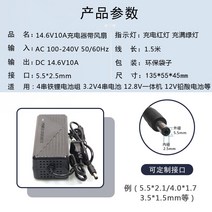 인산철배터리 자동차 밧데리 시동 차량 배터리 리튬 충전기 스트링 리튬 납산, 14.6v10a5.5 헤드밴드 팬