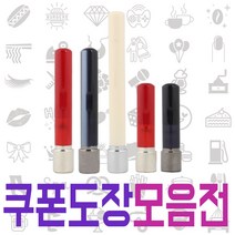만년쿠폰도장 카페도장 애견 미용 돌잔치 예식장 커플 식권 캘리도장, A 스틸캡 단면 - 흑색 A02