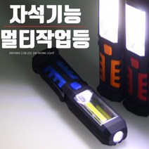 곰빵몰 360 회전고리 감성캠핑랜턴 작업용후레쉬 텐트불 특이한무드등, 1개