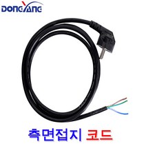 동양전자산업 0.75SQ 1.0SQ 1.5SQ 2.5SQ 3C PVC 측면접지 ㄱ자 코드선 파워 코드선 케이블 전선 250V, 측면접지코드 2.5SQx5m