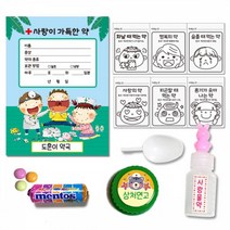 만들기대장-약사 직업세트 만들기 병원 약국 직업 만들기대장 약 약사 처방전 놀이 알약 만들기