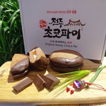 전주 초코파이 10개 1박스 전주 수제초코파이 오리지널 화이트, 오리지널 종이백추가