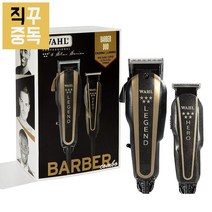 Wahl 왈 이발기 트리머 5스타 8180, 단품