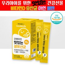 프로바이오틱스 아연 셀렌 비타민D 키즈영양제 30포