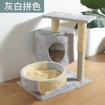 고양이 용품 캣 타워, 고급형 - 흰색과 밝은 회색