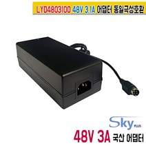 48V 3.1A LYD4803100 4핀 동일극성호환 녹화기용 국산 3A 어댑터, 1개, 어댑터+AC코드 1.5M