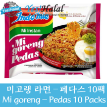 Yes!Global Mi Goreng Noodle Pedas (10Packs) (75g*10ea Halal Indonesia) - 미고랭 라면 페다스(10팩) 할랄 인도네시아), 10팩, 75g