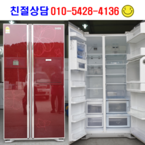 중고엘지디오스양문형냉장고 중고양문형냉장고 중고냉장고 중고일반형냉장고.....