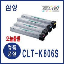 CLT-K805S (삼성 K805S) [삼성/검정(Black)/정품잉크] SL-P7400LX SL-P7500LX SL-P7600LX, 1개, 정품잉크 검정_CLT-K805S