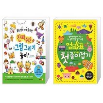 진짜 쉬운 그림 그리기 놀이 + 엄마표 첫 종이접기 (마스크제공)