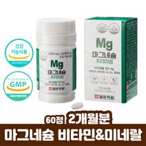 산화 마그네슘 정 왼쪽 오른쪽 눈밑떨림 마그네시움 제제 윗눈꺼풀 눈떨림 영양제, 상세페이지 참조, 상세페이지 참조