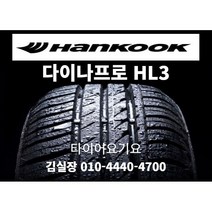 한국타이어 235 60 16 다이나프로HL3 일산타이어싼곳 구형투싼 구형스포티지, 1개