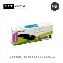 후지제록스 국내정품토너 CP405D CM405DF 토너 CT202033 CT202034 CT202035 CT202036 국내정품, CT202033 검정(11000매), 1개