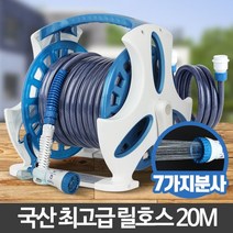 [NATURI] 고급 릴호스 20M 고무 고압 수도꼭지 호수연결 워터릴도구 원예 가위 화분 용품 가드닝 호스 호수 분무 N/T : 245A4B+868, NATURE COUPANG& 1