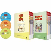 헨리와 머지 풀패키지 세트 HENRY AND MUDGE 전25권 영어원서12권 워크북12권 오디오북, 상품명
