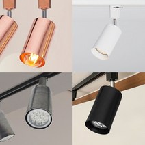 CH PAR20 원통 자유봉 레일조명 등기구 카페 인테리어 셀프인테리어 주방등, 골드