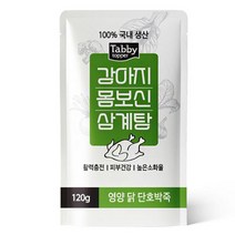 반려동물이다옴 체내 디톡스 심장병방지 강아지 삼계탕 닭죽 3개 편식강아지