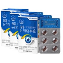 광동 눈건강루테인 셀레늄 영양제 개별포장 30캡슐3통 눈시력좋아지는법 눈에좋은 시력에좋은 눈보호