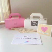 히얼투파티 부모님 시댁 남편 임밍아웃 박스 이벤트 서프라이즈 선물 임신 임테기 카드, 핑크