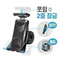오토바이배달용 다용도 원터치 거치대 휴대폰거치대 배달용, ST2161BK