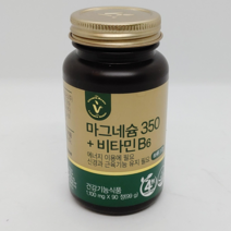 식약처인증 약국 정품 마그비 비타민하우스 마그네슘 350 B6 비타민 영양제 눈밑떨림 눈떨림 고함량 흡수좋은 건강기능식품 90정 2개입